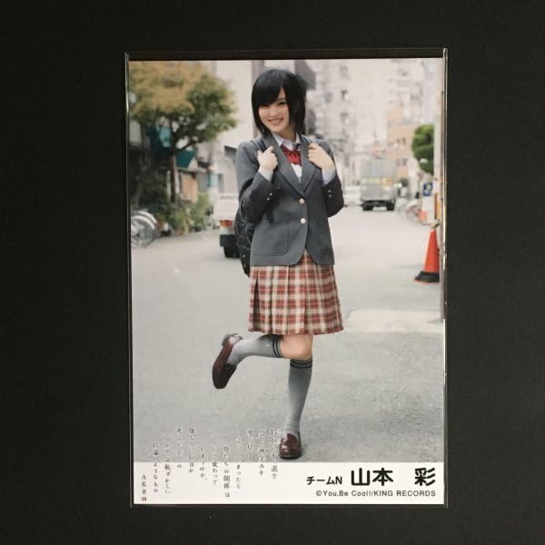 山本彩 生写真 封入特典 鈴懸の木の道で、、、 山本彩 生写真 封入特典 鈴懸の木の道で、、、